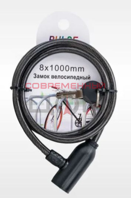 Велозамок "Pulse" трос 8*1000, с ключом
